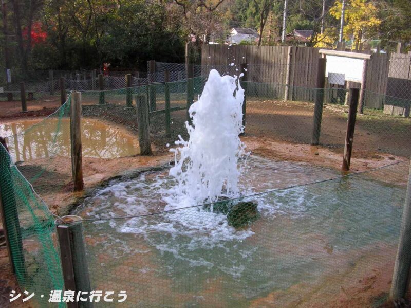 木部谷温泉　松乃湯　間欠泉