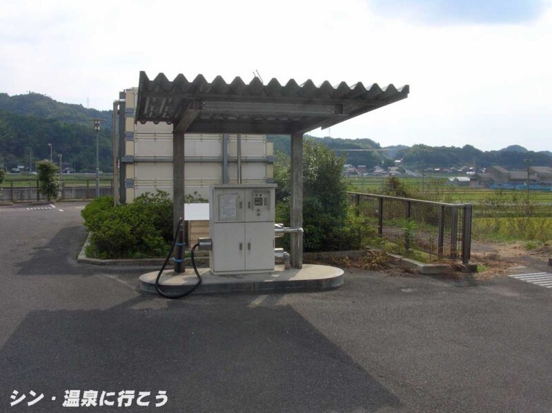 講武堀部温泉　鹿島多久の湯　温泉スタンド