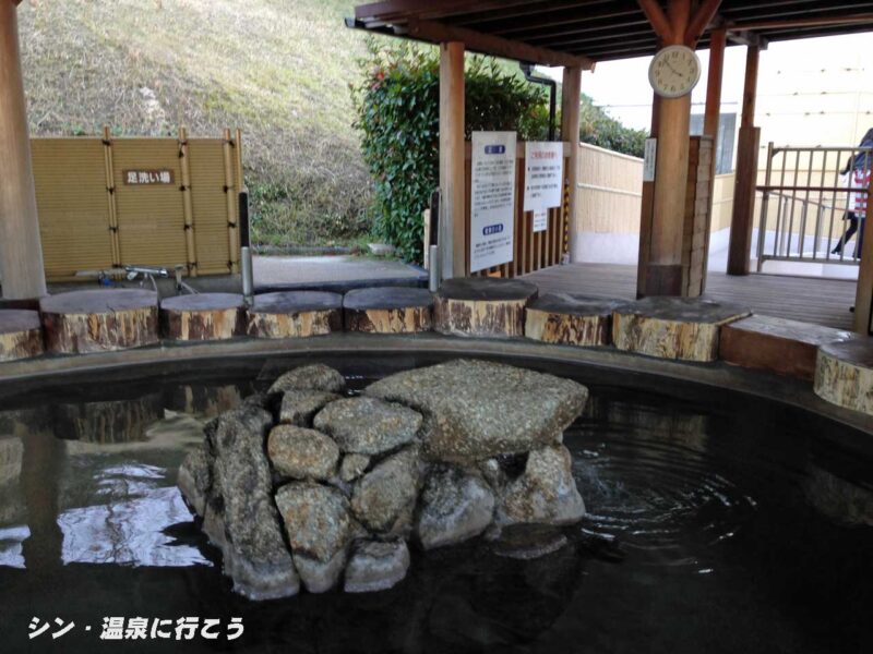 げんきの郷　めぐみの湯　足湯（大）
