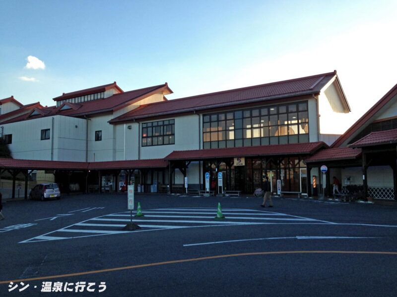 げんきの郷　めぐみの湯　外観