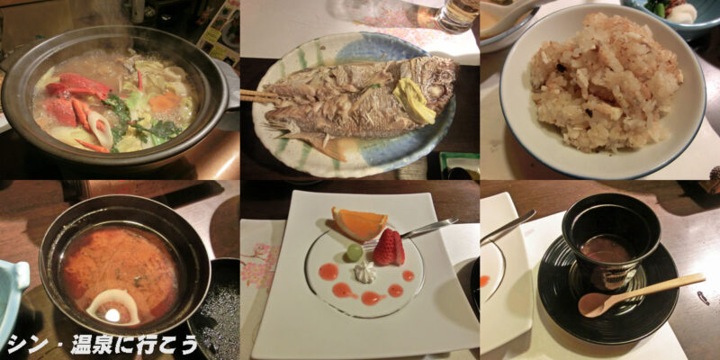 南知多温泉　友の湯　魚友　夕食