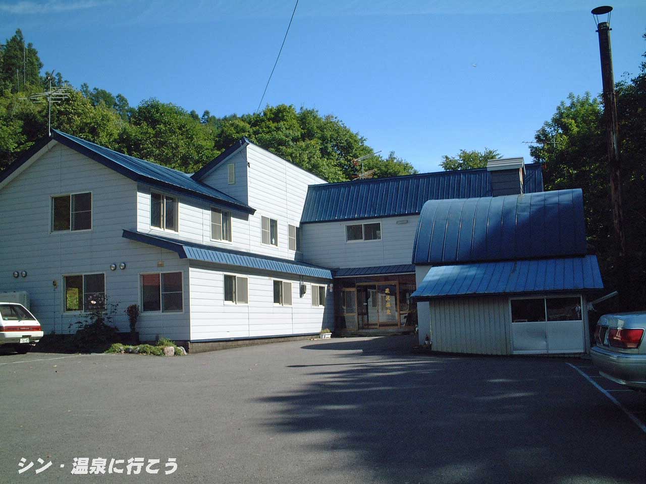 栗沢温泉　外観