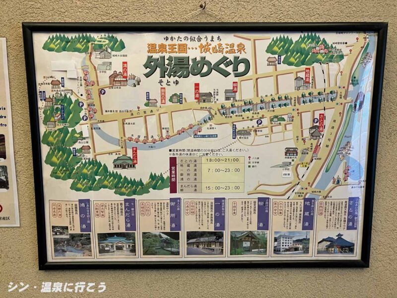 城崎温泉　外湯めぐり