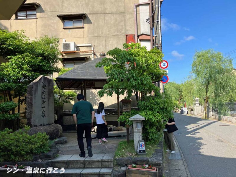 城崎温泉　一の湯　足湯