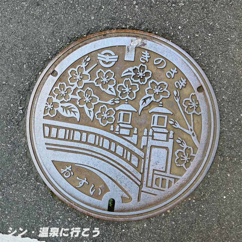 城崎温泉　マンホール