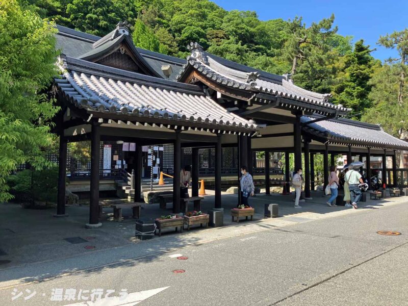 城崎温泉　御所の湯　外観