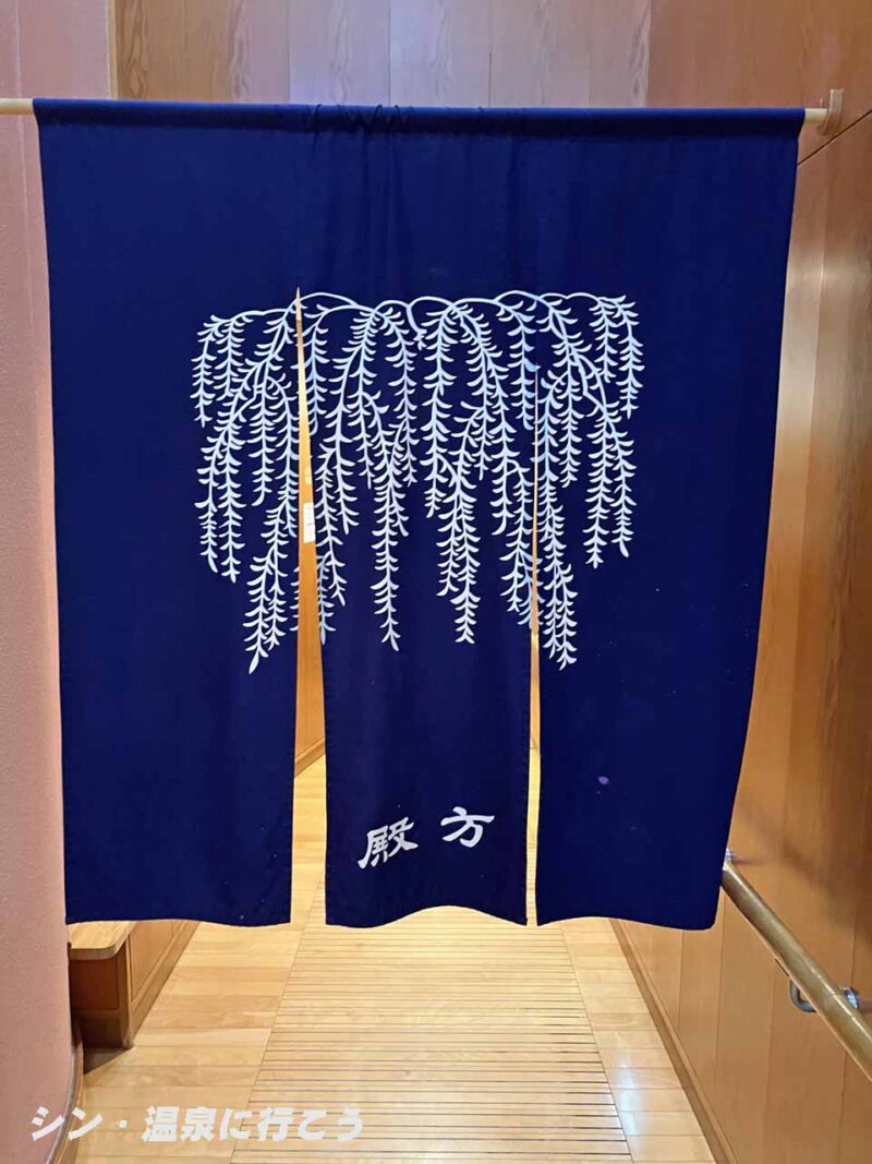 城崎温泉　柳湯　暖簾