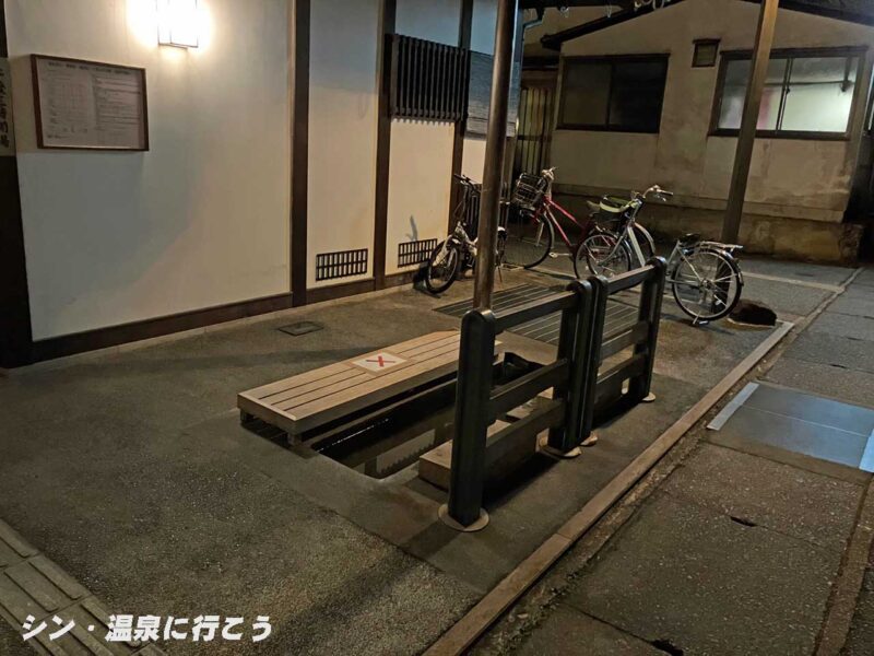 城崎温泉　柳湯　足湯