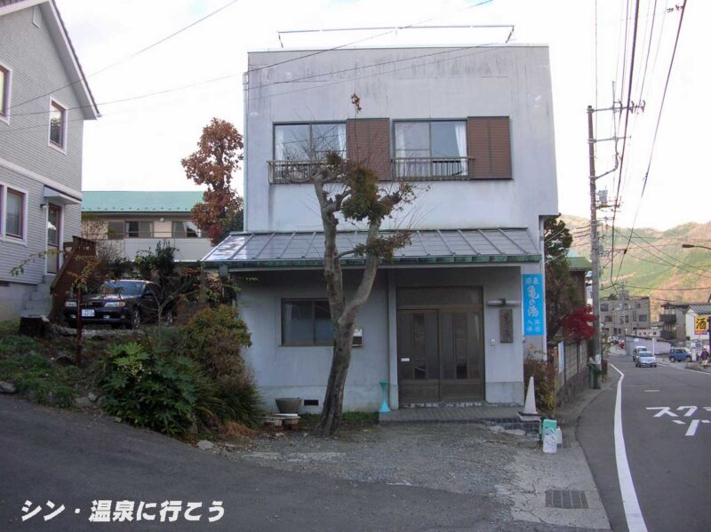 二ノ平温泉　亀の湯