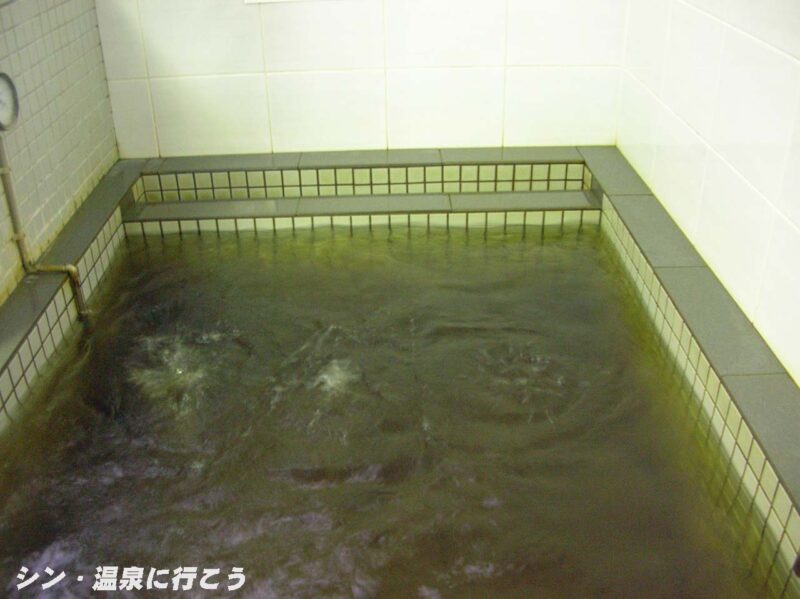 矢向湯　源泉水風呂