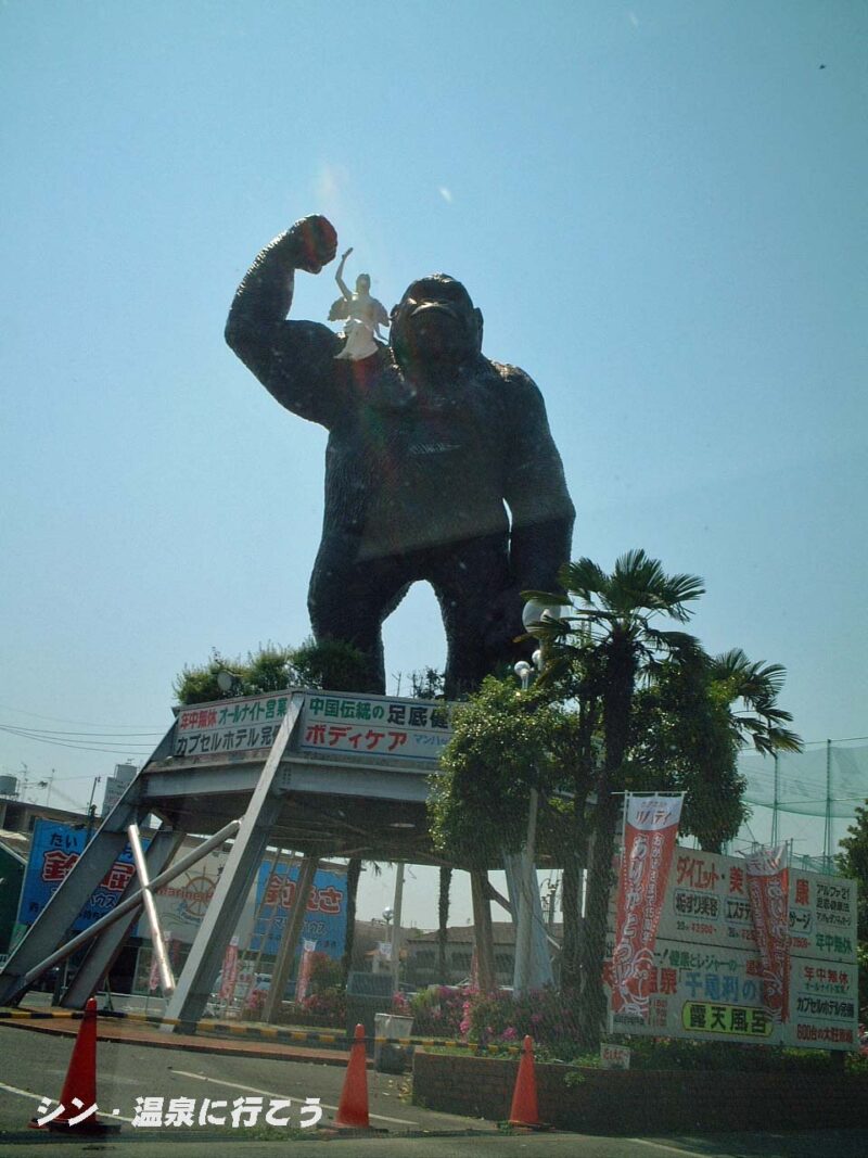 千亀利の湯　クアオルトリバティ　ゴリラ