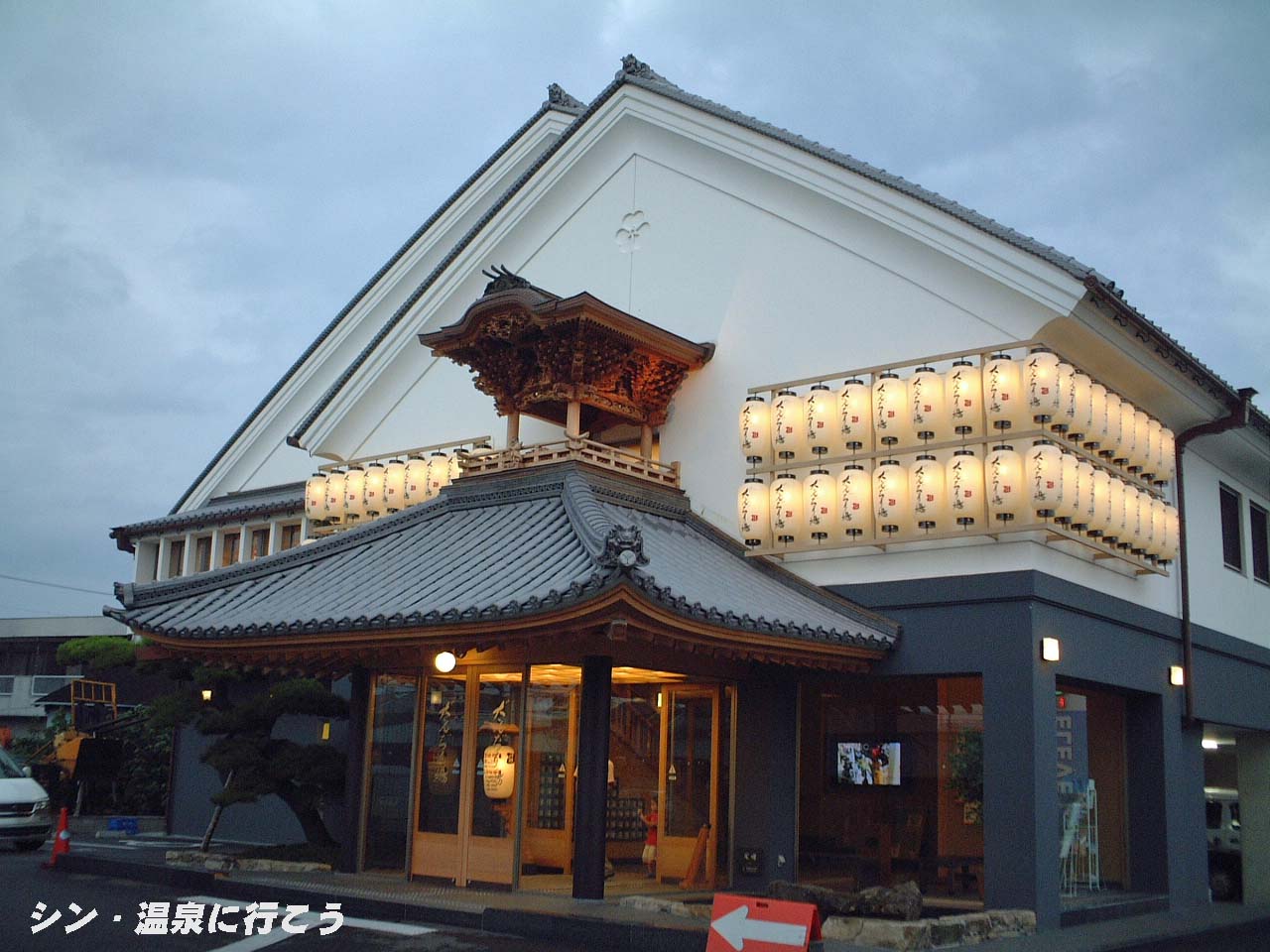だんぢり湯　外観