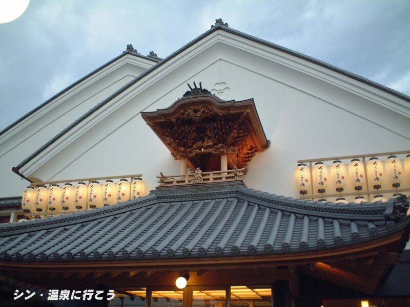 だんぢり湯　外観