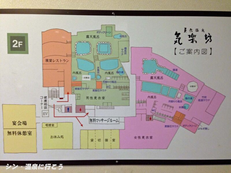 天然温泉 気楽坊　案内図