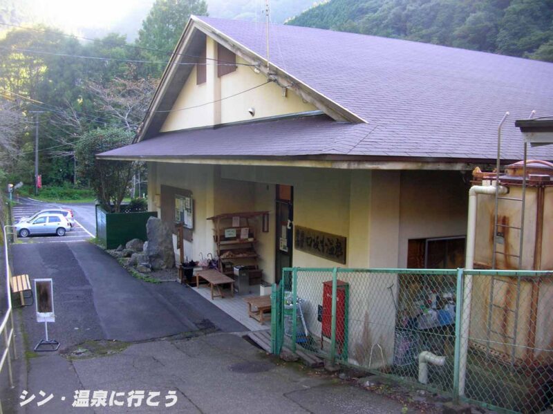 口坂本温泉　口坂本温泉浴場　外観