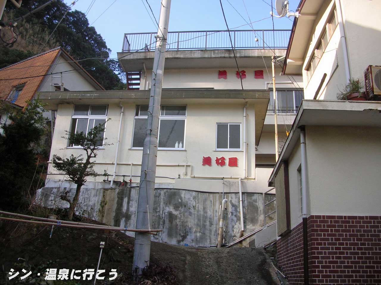 雲見温泉　美好屋　外観