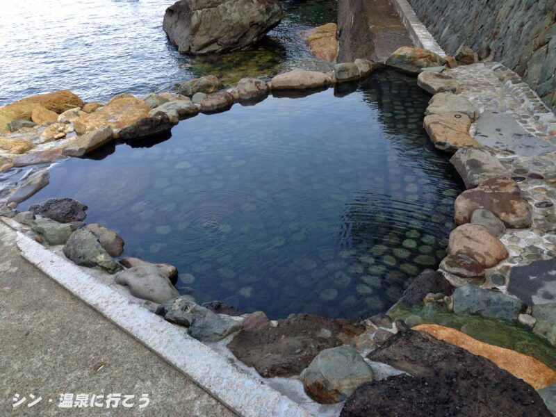 雲見温泉　渚の足湯