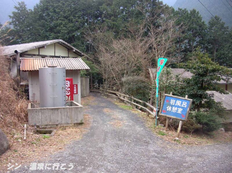 坂の上温泉　樅の木　浴舎