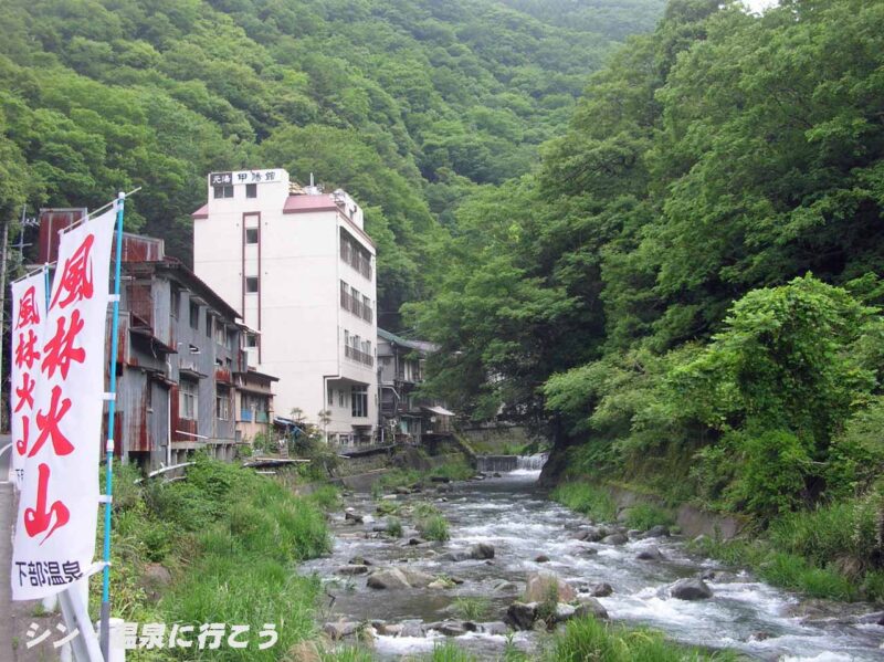 下部温泉　元湯甲陽館　外観