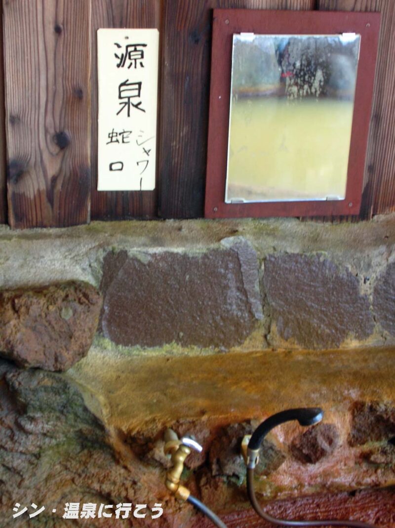 黄金温泉　内風呂　源泉シャワー