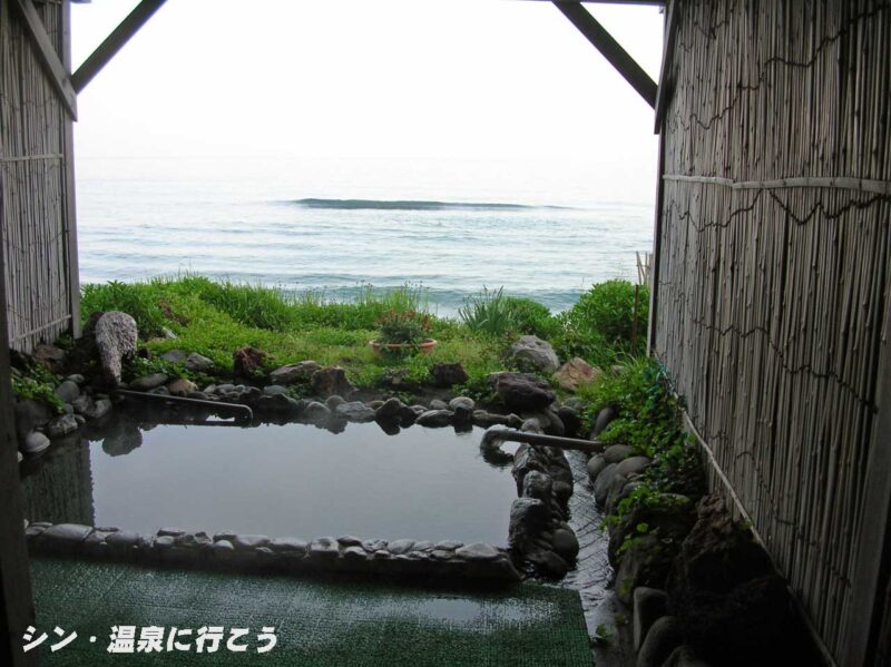 虎杖浜温泉　民宿500マイル　露天風呂