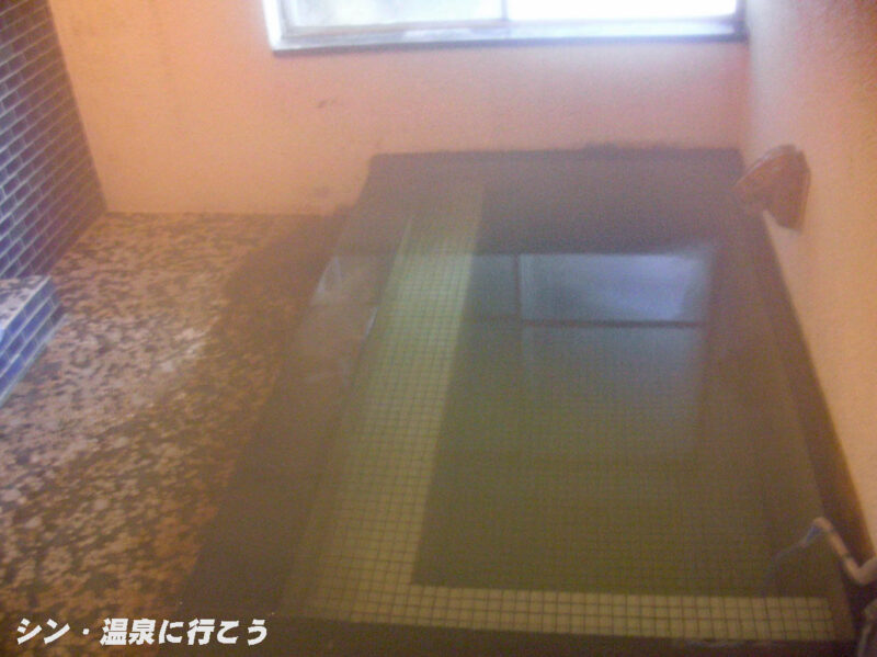 虎杖浜温泉　北京飯店　浴室