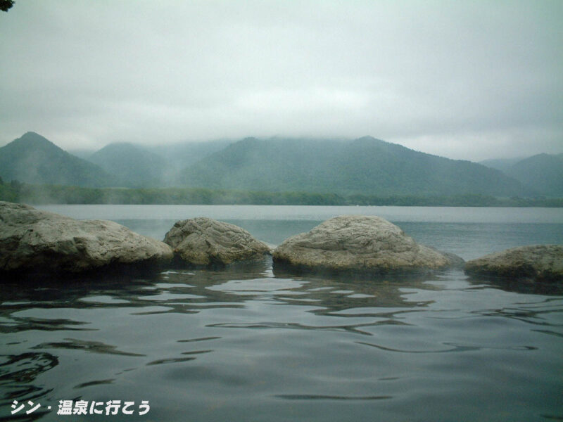 コタン温泉　コタンの湯　浴槽