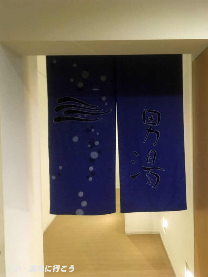 ひよし温泉　スプリングスひよし　暖簾