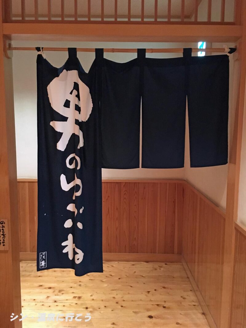 伊賀の里 モクモクの湯　野天もくもくの湯　暖簾
