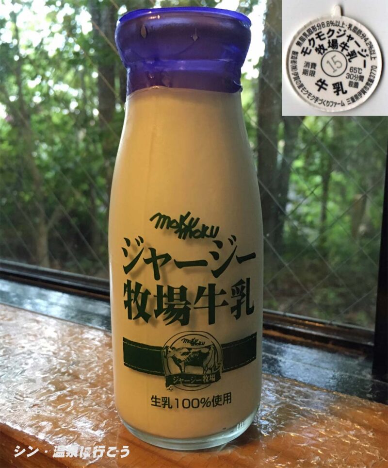 モクモク　ジャージー牧場牛乳
