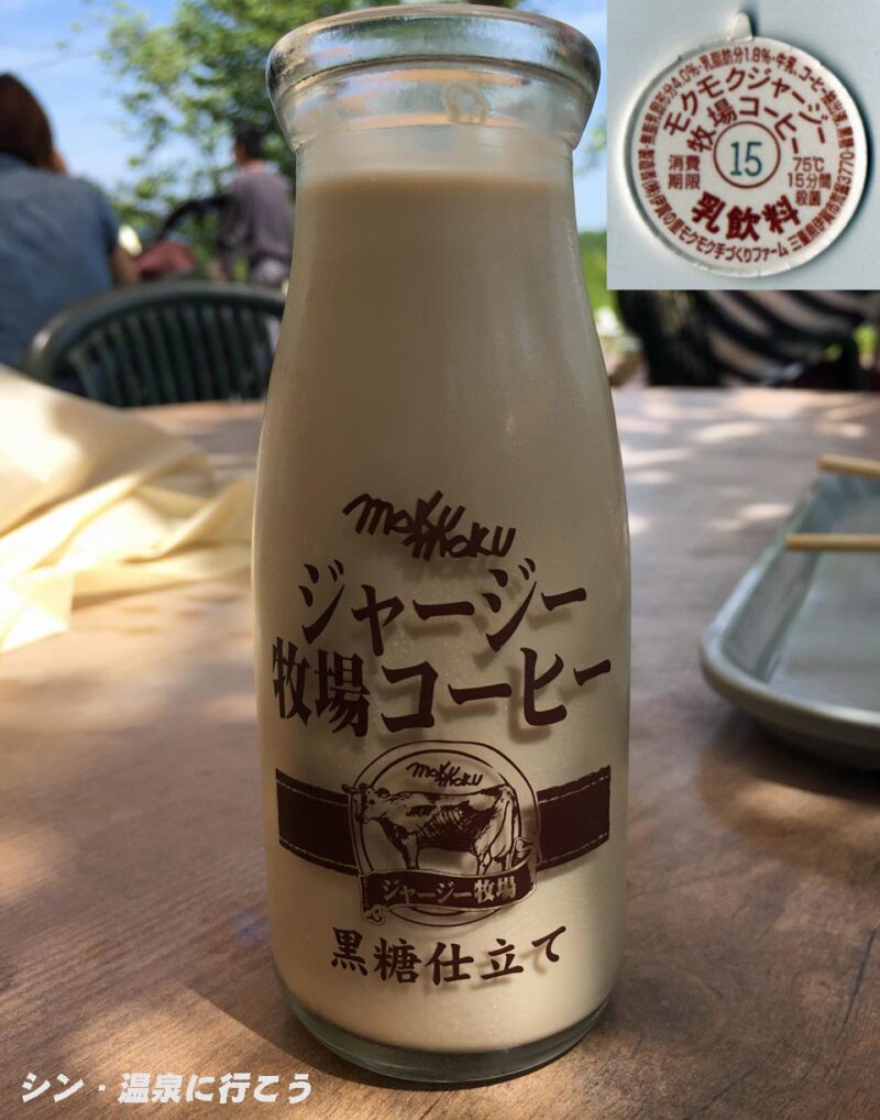 モクモク　ジャージー牧場コーヒー