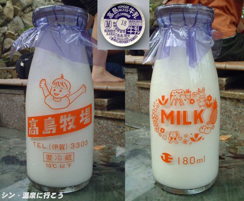 モクモク　高島牛乳