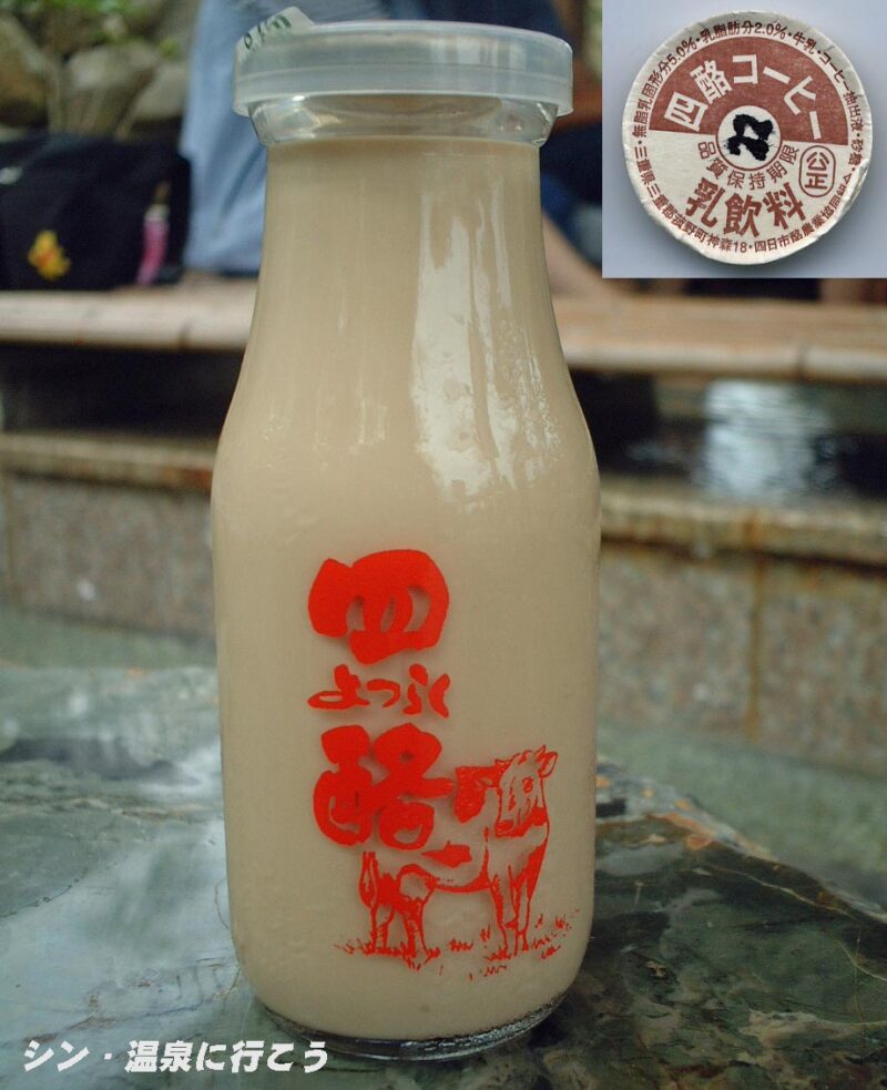 モクモク　四酪コーヒー