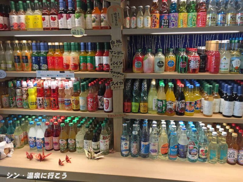 四日市温泉　湯守座　サイダー