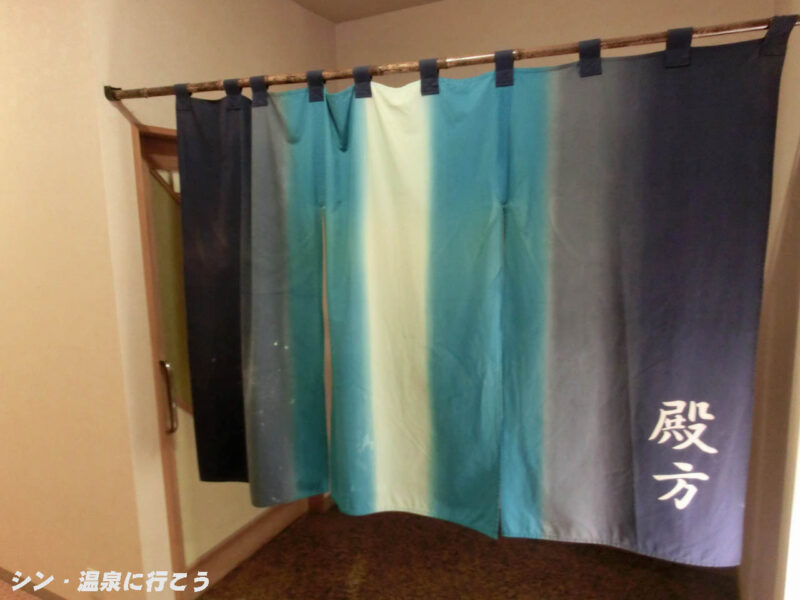 下條温泉　浪漫の館 月下美人　暖簾