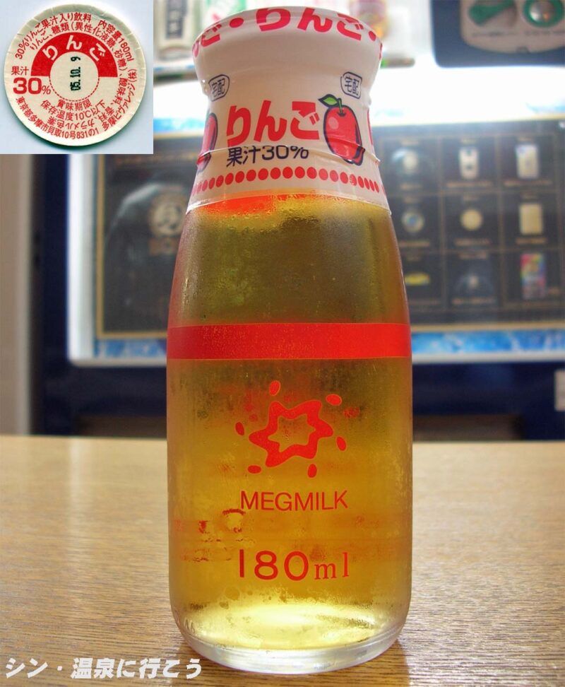 メグミルク　りんご