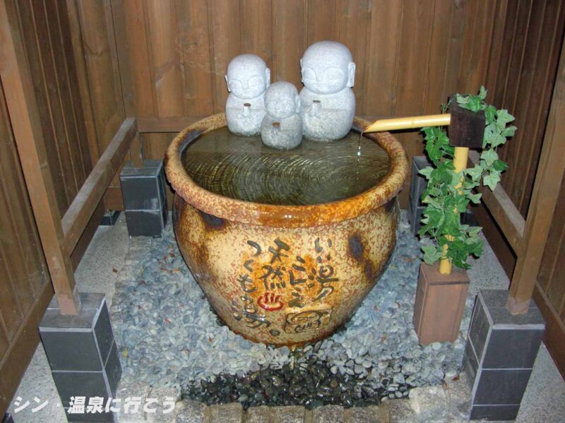 つくもの湯IV　極楽湯 吹田店　温泉のオブジェ