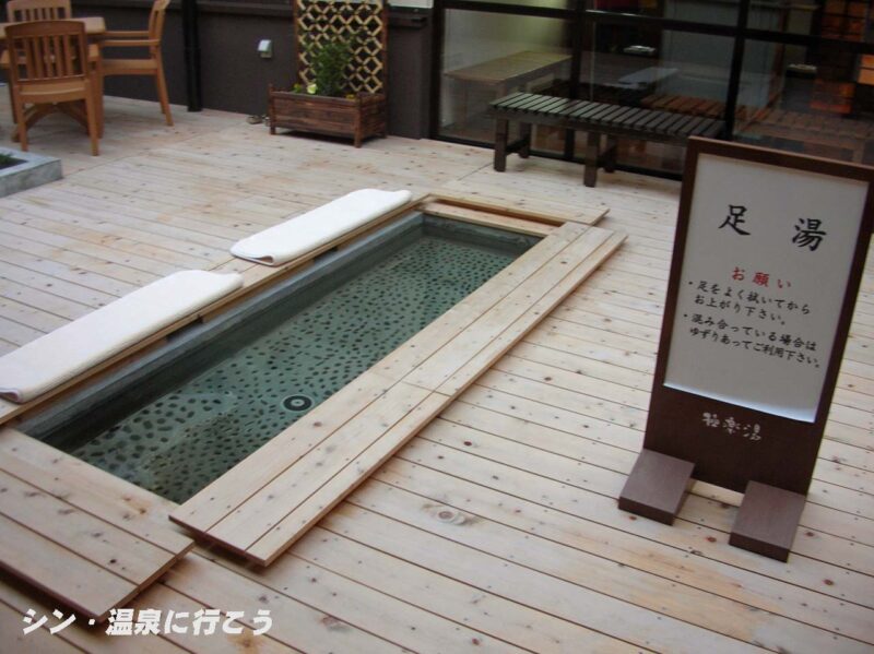 つくもの湯IV　極楽湯 吹田店　足湯