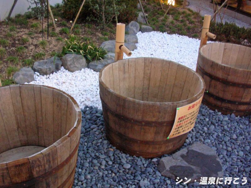 さがら天然温泉　子生れ温泉会館　露天壺湯