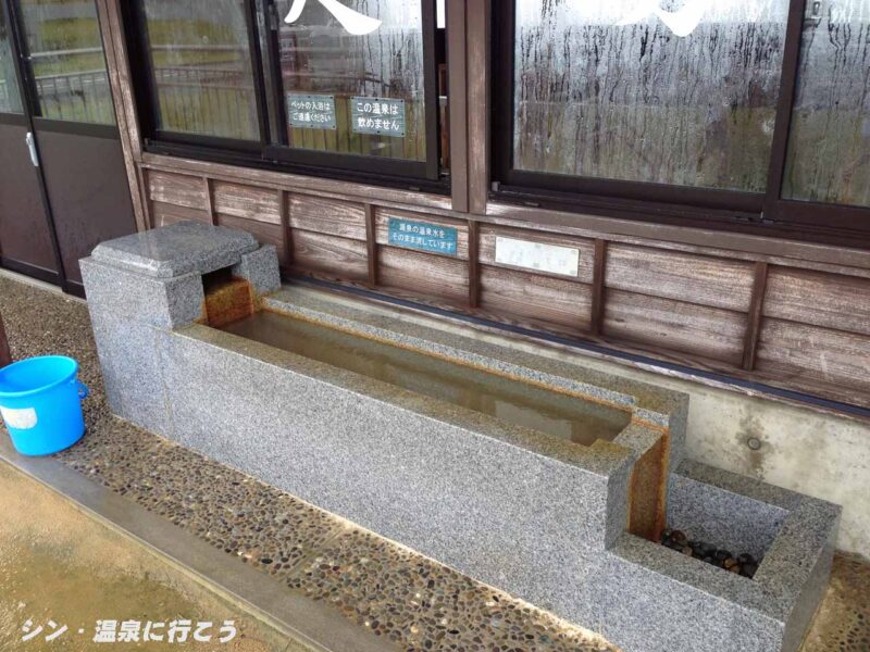 氷見総湯温泉　足湯　外の温泉