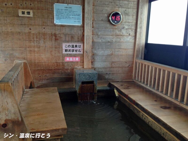 氷見総湯温泉　足湯　湯口