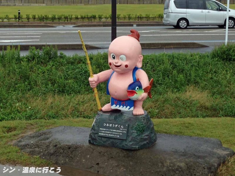 氷見総湯温泉　ひみぼうずくん