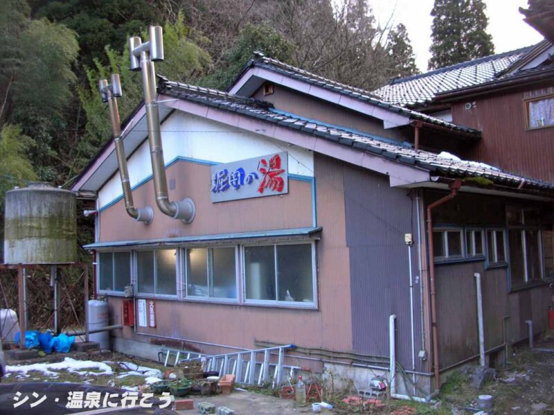 堀田の湯　浴室側外観