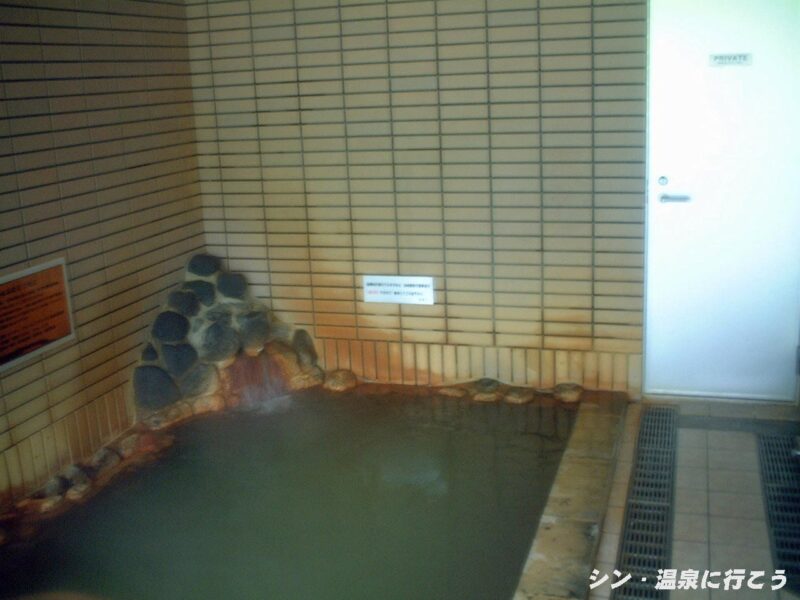 五味温泉　温泉浴槽