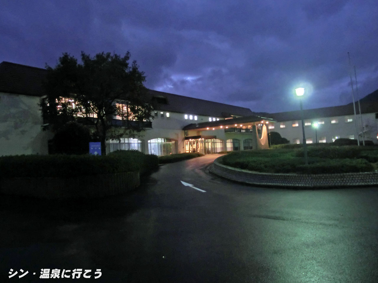丹後神野温泉　ひだまり　外観