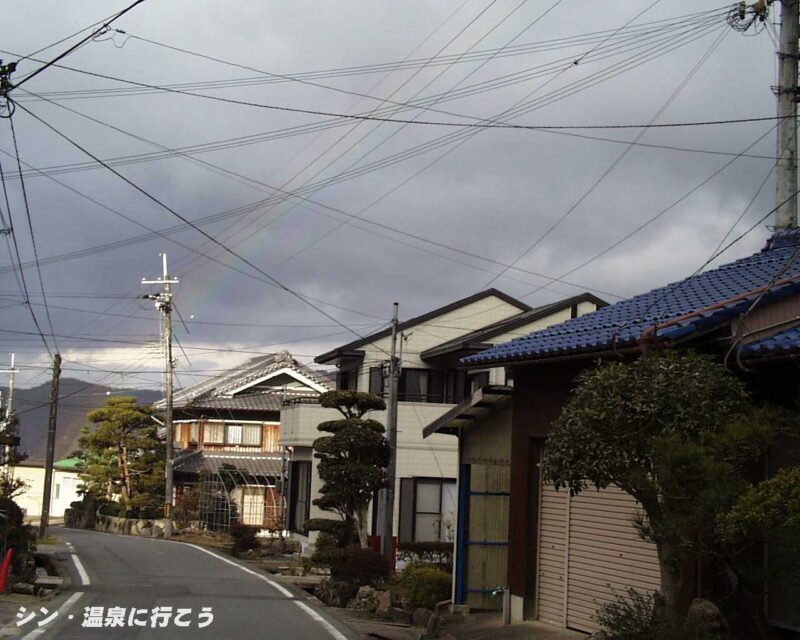 国領温泉　助七　虹
