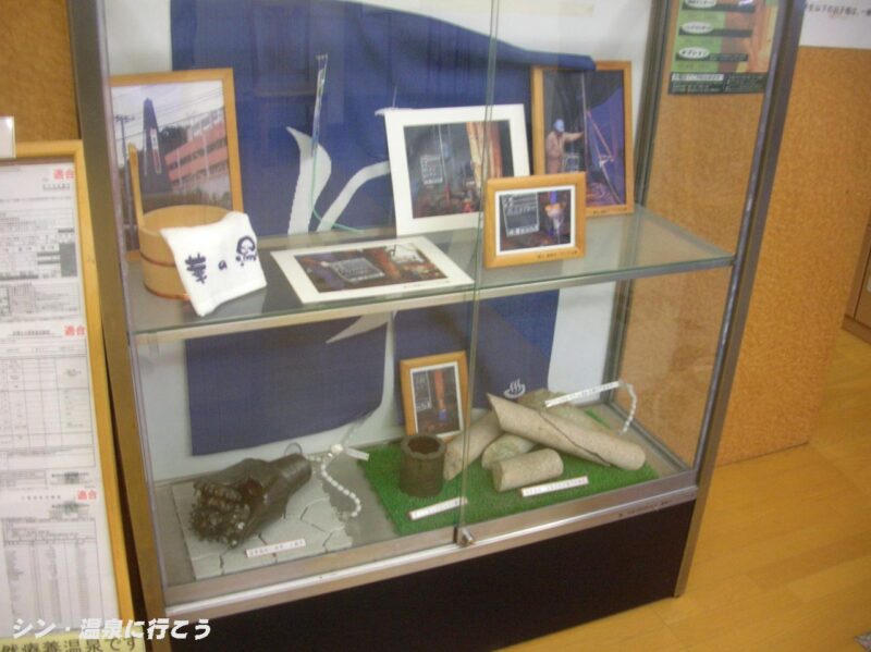 弘法の湯　華の湯　掘削の記録