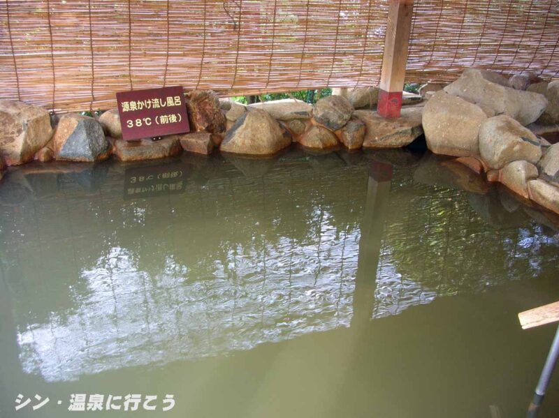 三田温泉　熊野の郷　露天風呂