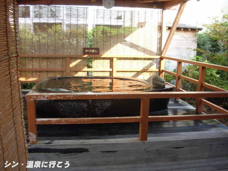 三田温泉　熊野の郷　露天風呂