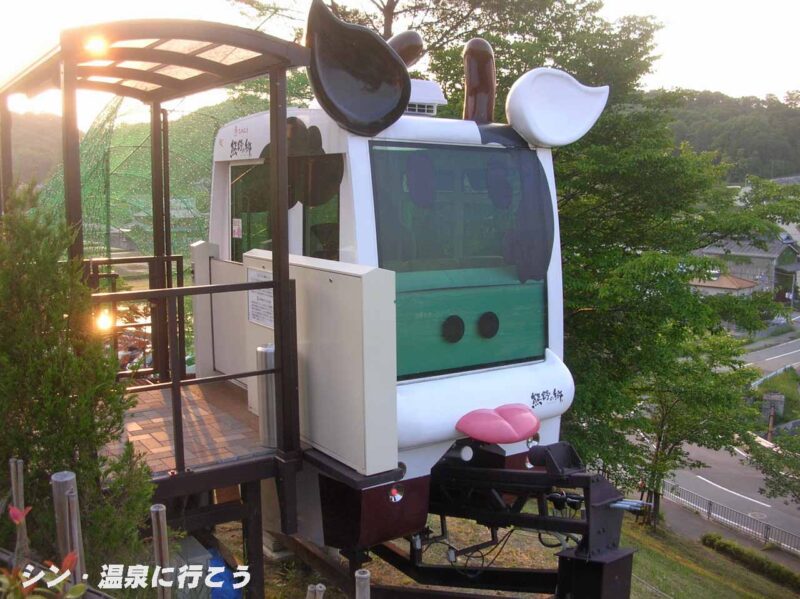 三田温泉　熊野の郷　モ〜モスロープカー